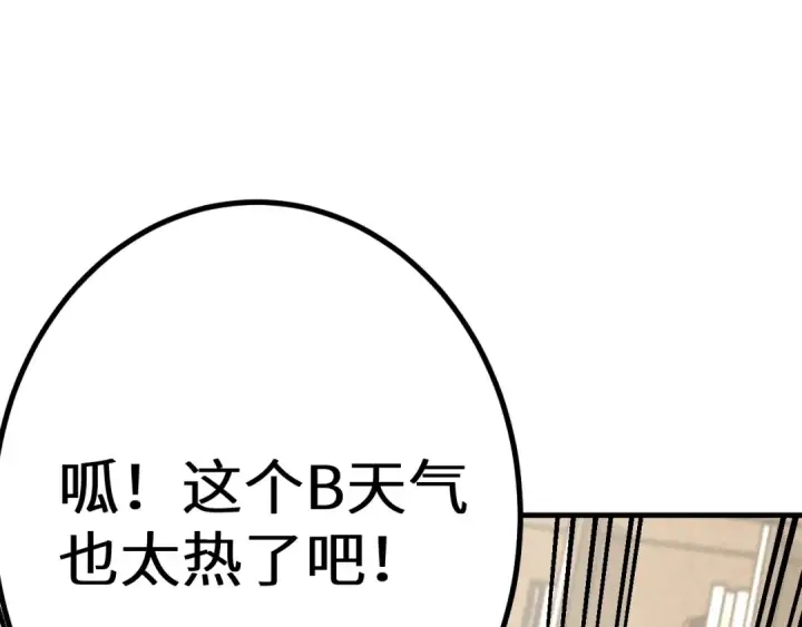 《高武：登陆未来一万年》第233话 波比图159