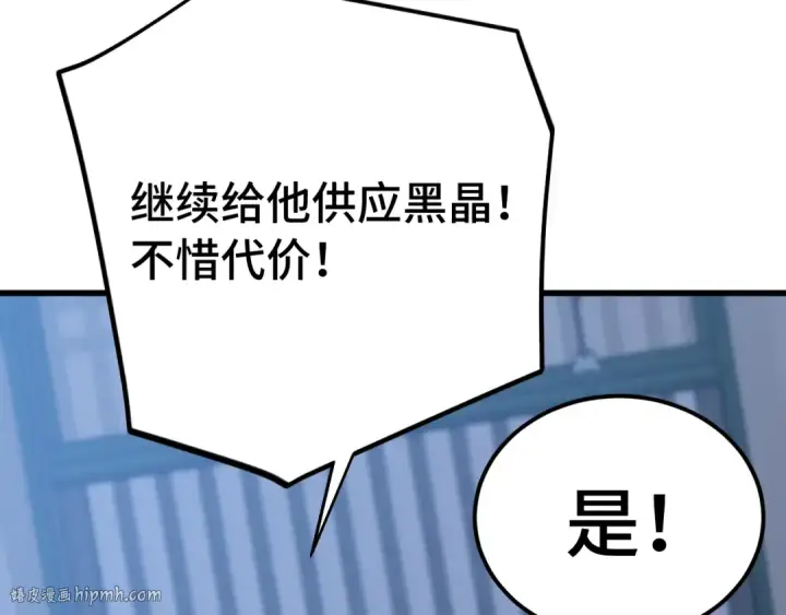 《高武：登陆未来一万年》第233话 波比图16