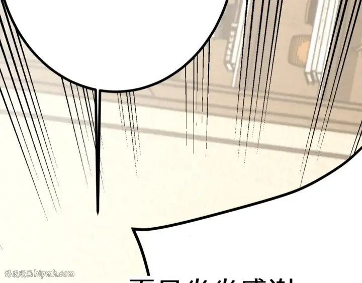 《高武：登陆未来一万年》第233话 波比图160