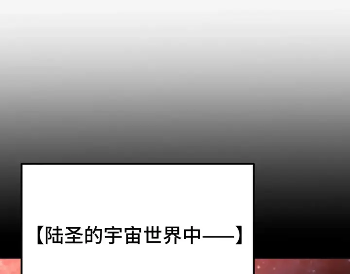 《高武：登陆未来一万年》第233话 波比图21