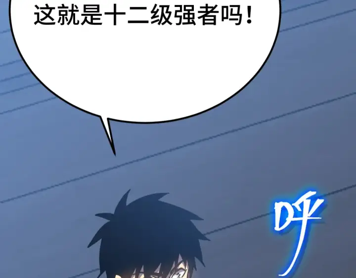 《高武：登陆未来一万年》第233话 波比图43