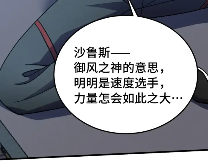 《高武：登陆未来一万年》第233话 波比图45