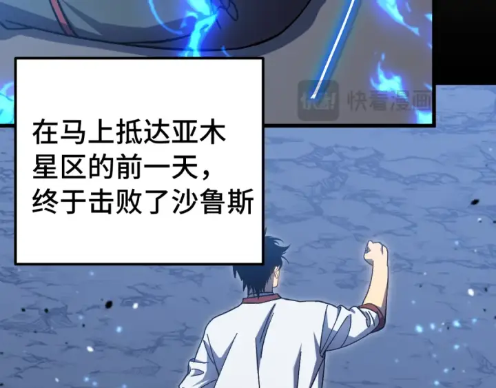 《高武：登陆未来一万年》第233话 波比图50