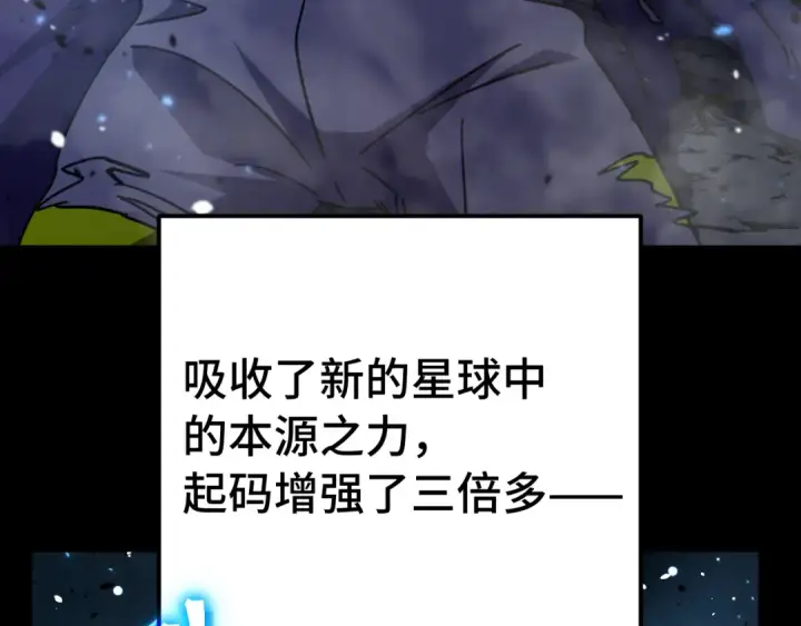 《高武：登陆未来一万年》第233话 波比图53