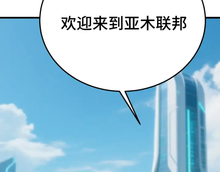 《高武：登陆未来一万年》第233话 波比图62