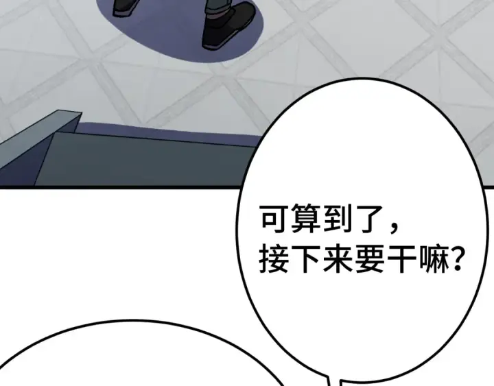《高武：登陆未来一万年》第233话 波比图65