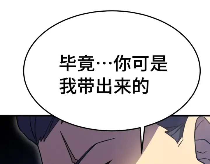 《高武：登陆未来一万年》第233话 波比图71