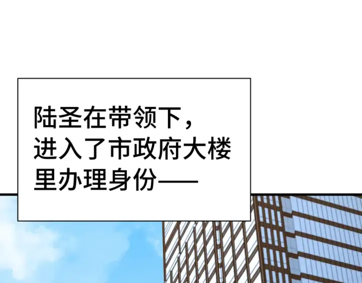 《高武：登陆未来一万年》第233话 波比图77