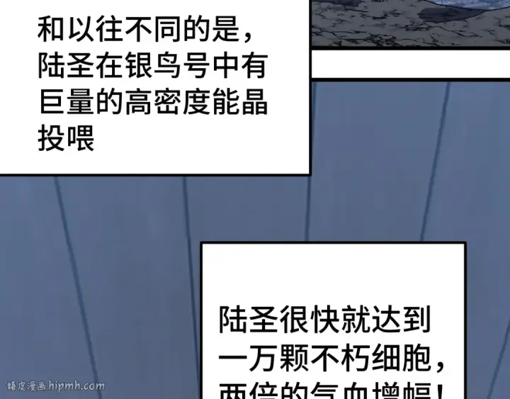 《高武：登陆未来一万年》第233话 波比图8