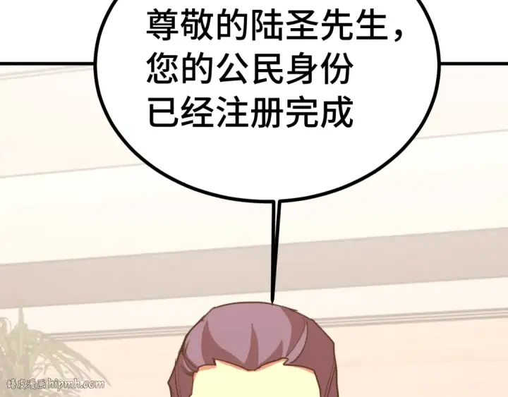 《高武：登陆未来一万年》第233话 波比图80
