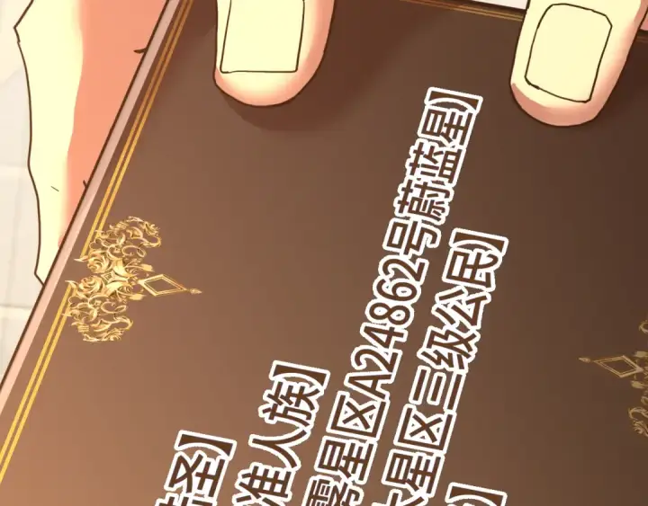 《高武：登陆未来一万年》第233话 波比图84