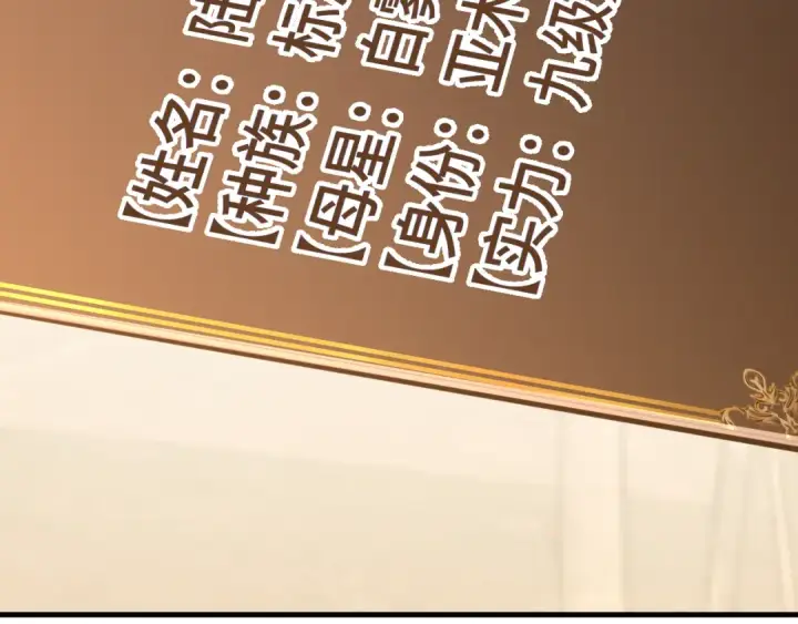 《高武：登陆未来一万年》第233话 波比图85