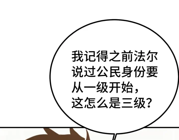 《高武：登陆未来一万年》第233话 波比图86