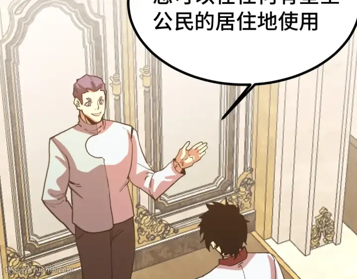 《高武：登陆未来一万年》第233话 波比图96