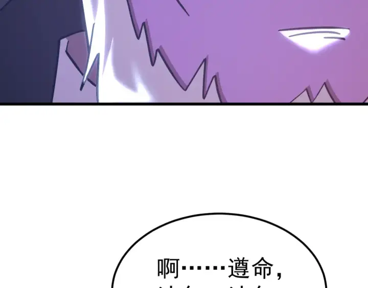 《高武：登陆未来一万年》第234话 奇怪图129