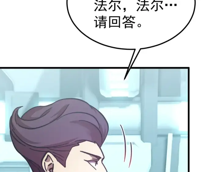 《高武：登陆未来一万年》第234话 奇怪图130
