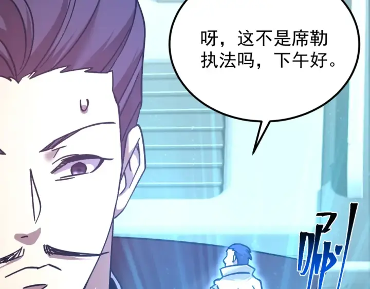 《高武：登陆未来一万年》第234话 奇怪图132