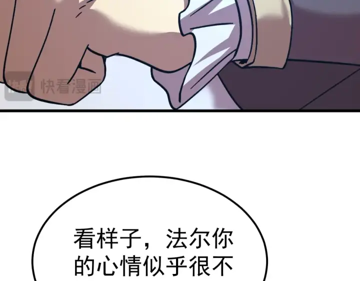 《高武：登陆未来一万年》第234话 奇怪图134