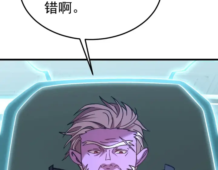 《高武：登陆未来一万年》第234话 奇怪图135