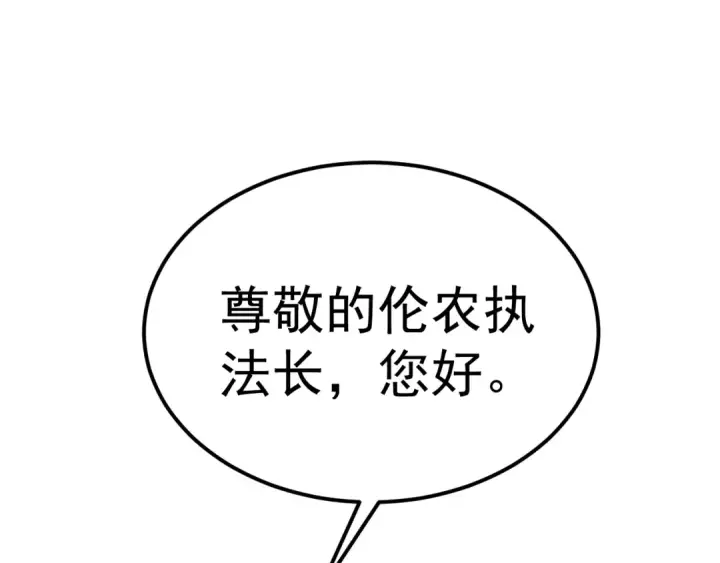 《高武：登陆未来一万年》第234话 奇怪图138