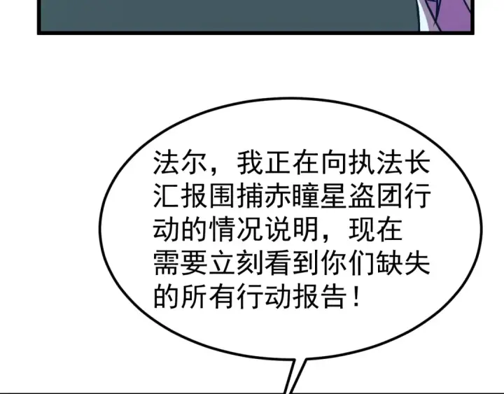 《高武：登陆未来一万年》第234话 奇怪图141