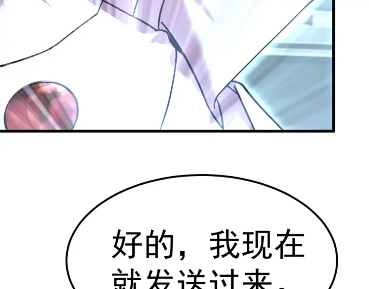 《高武：登陆未来一万年》第234话 奇怪图147