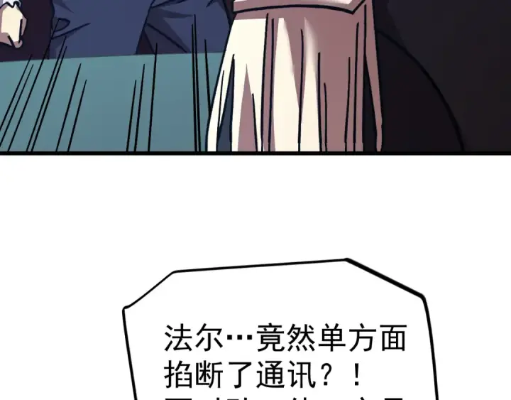 《高武：登陆未来一万年》第234话 奇怪图154
