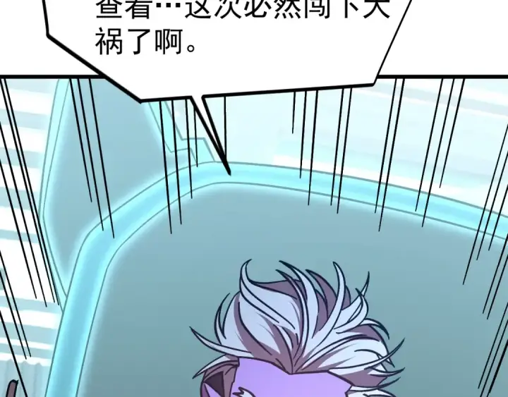 《高武：登陆未来一万年》第234话 奇怪图158