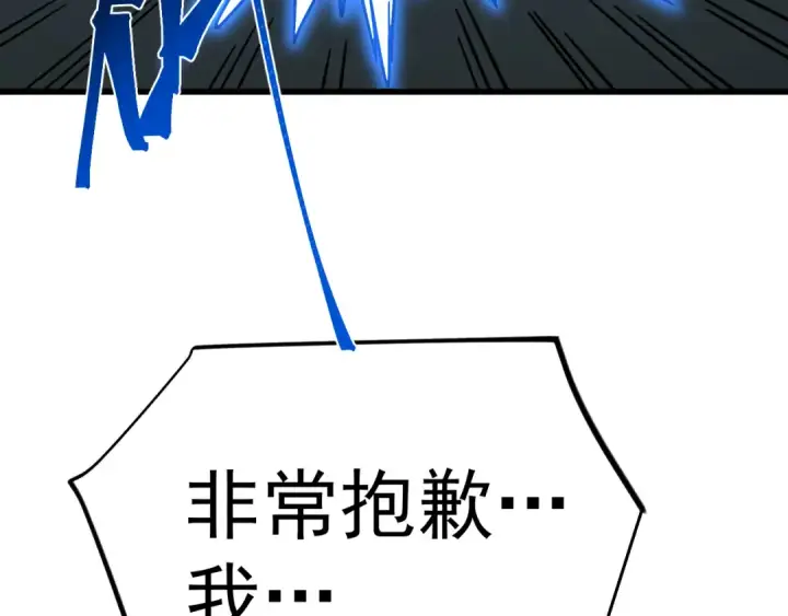 《高武：登陆未来一万年》第234话 奇怪图161