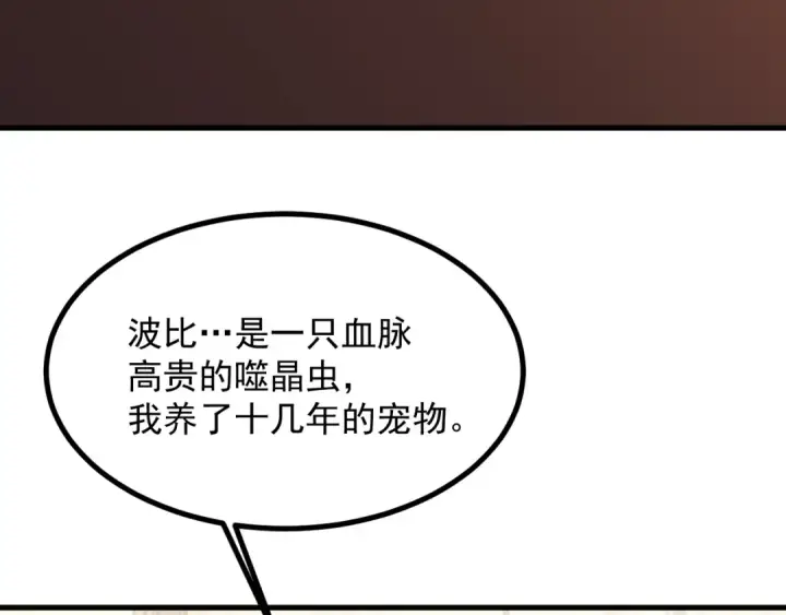 《高武：登陆未来一万年》第234话 奇怪图17