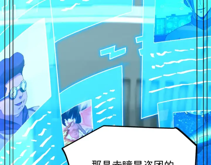 《高武：登陆未来一万年》第234话 奇怪图175