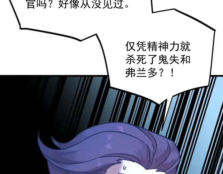 《高武：登陆未来一万年》第234话 奇怪图182