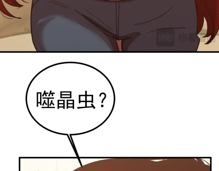 《高武：登陆未来一万年》第234话 奇怪图20