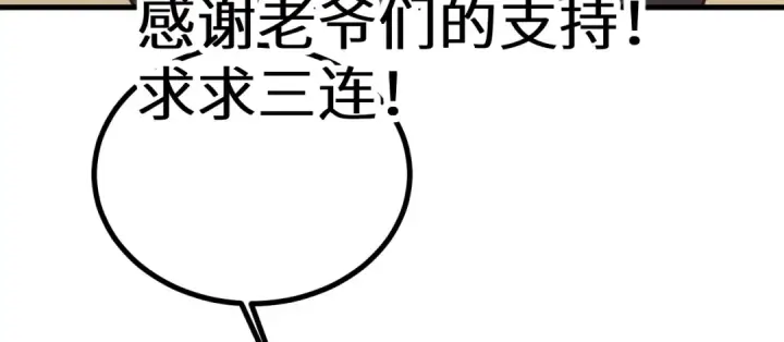 《高武：登陆未来一万年》第234话 奇怪图202