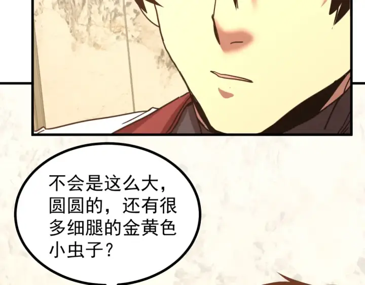 《高武：登陆未来一万年》第234话 奇怪图22