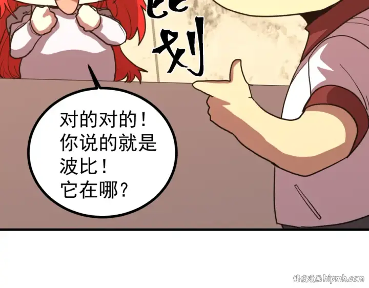 《高武：登陆未来一万年》第234话 奇怪图24
