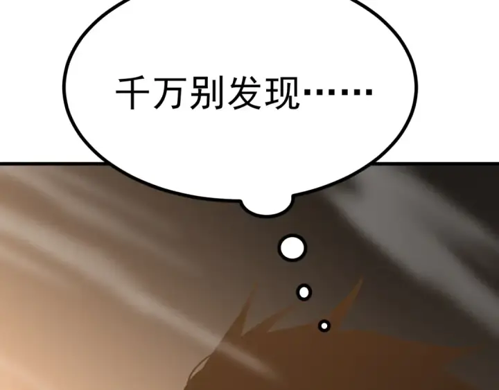 《高武：登陆未来一万年》第234话 奇怪图33