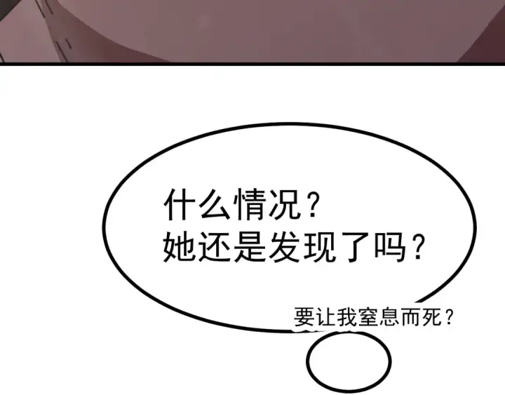 《高武：登陆未来一万年》第234话 奇怪图39