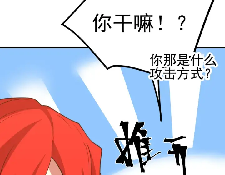 《高武：登陆未来一万年》第234话 奇怪图42