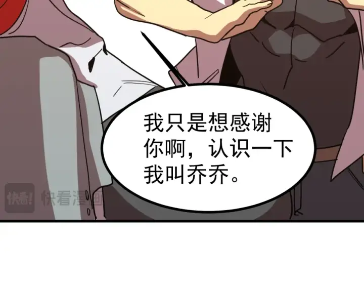 《高武：登陆未来一万年》第234话 奇怪图44