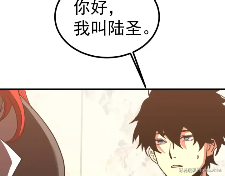 《高武：登陆未来一万年》第234话 奇怪图48