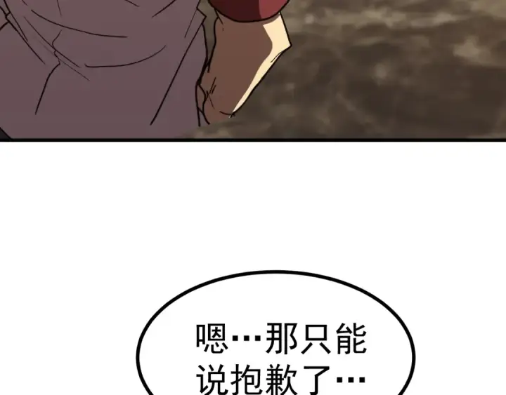《高武：登陆未来一万年》第234话 奇怪图53
