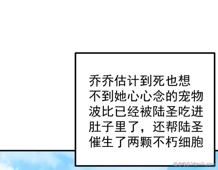《高武：登陆未来一万年》第234话 奇怪图56
