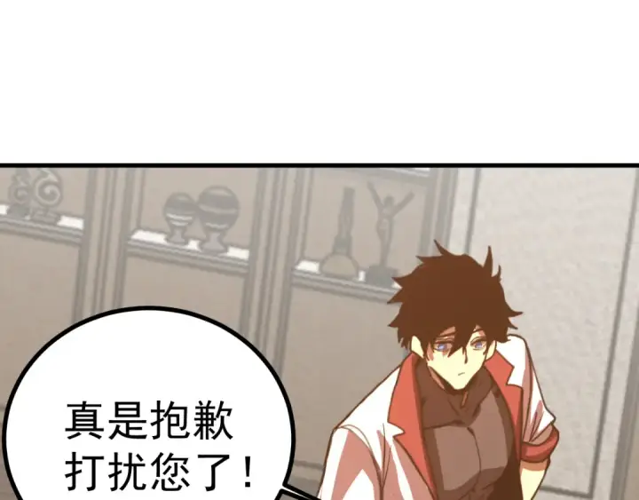 《高武：登陆未来一万年》第234话 奇怪图68