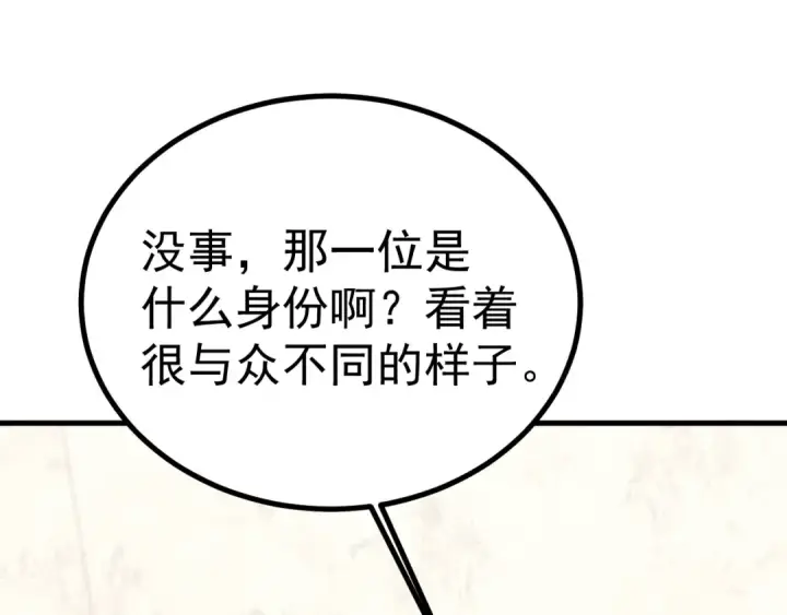 《高武：登陆未来一万年》第234话 奇怪图71
