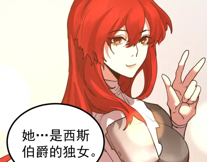 《高武：登陆未来一万年》第234话 奇怪图75