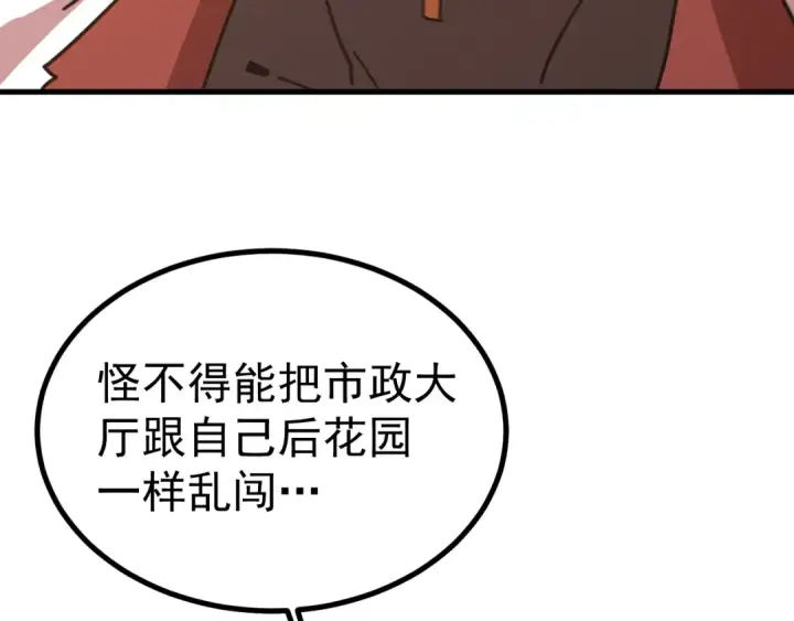 《高武：登陆未来一万年》第234话 奇怪图81