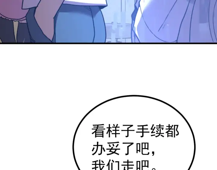 《高武：登陆未来一万年》第234话 奇怪图87
