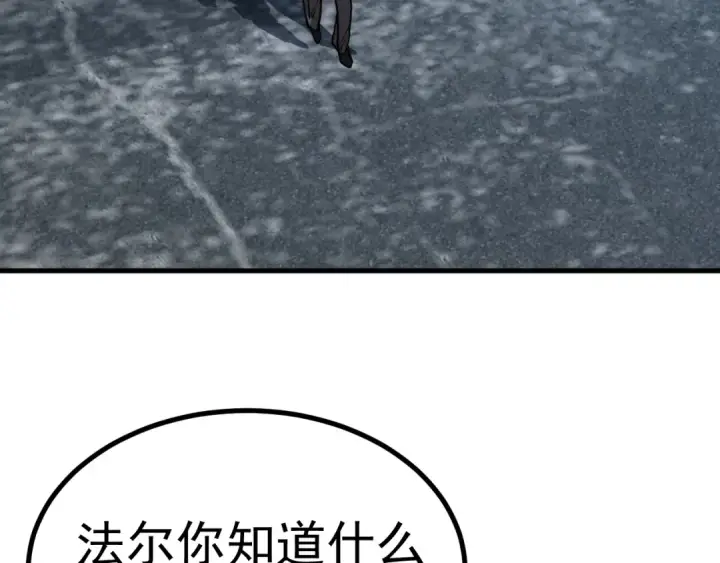 《高武：登陆未来一万年》第234话 奇怪图93