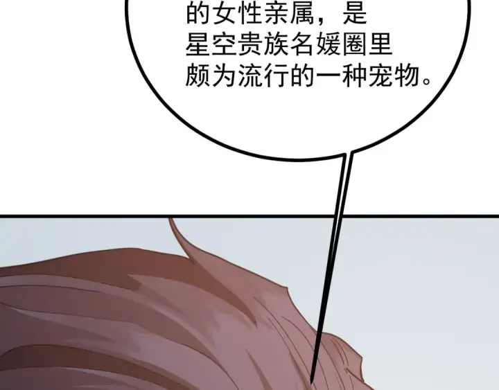 《高武：登陆未来一万年》第234话 奇怪图98